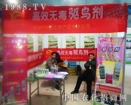 高效驅(qū)鳥劑 純生物制劑