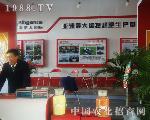 金正大國(guó)際 亞洲緩控釋肥生產(chǎn)基地