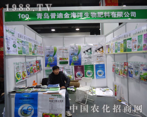 青島普迪金海洋生物肥料參展河北植保會