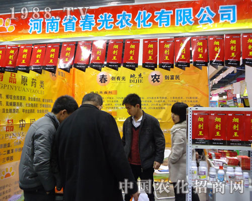 河南春光農(nóng)化在河北省植保會(huì)大力宣傳！