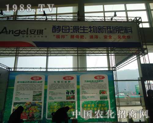 參展山東植保會 感受安琪品牌力量