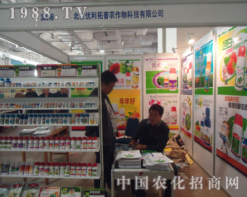 北京優(yōu)利拓普山東植保會盛況齊分享