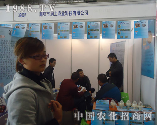 2011山東植保會上濰坊潤土生物獲認可