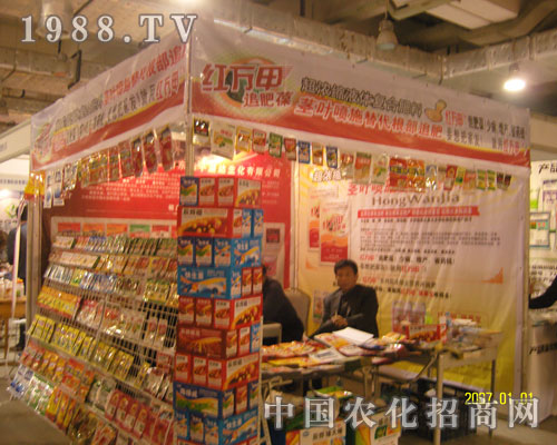 “紅萬甲”追肥藻山東會上獲稱贊