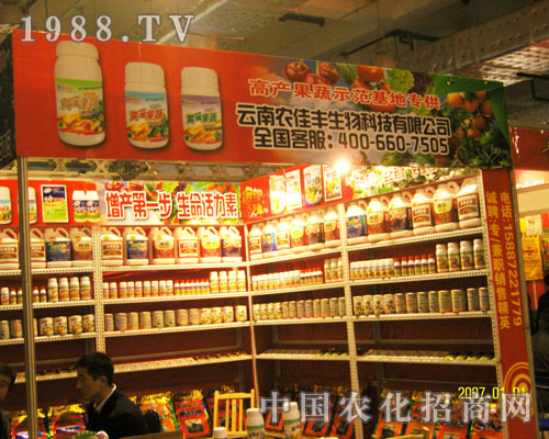 山東植保會(huì)上云南農(nóng)佳豐招商場面火爆