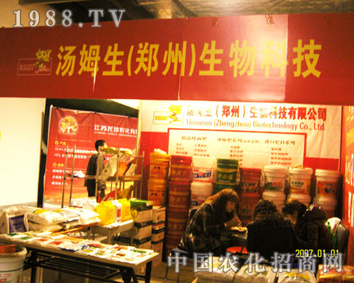 湯姆生（鄭州）誠招全國各級代理