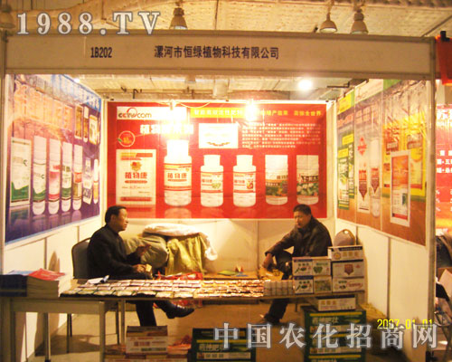 濟南植保會上漯河市恒綠又有新突破