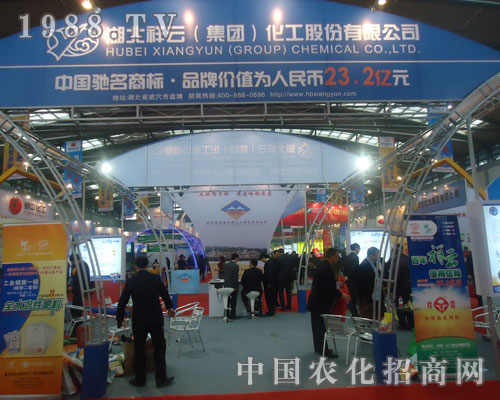 湖北祥云為2011年西安磷復(fù)肥會添光彩