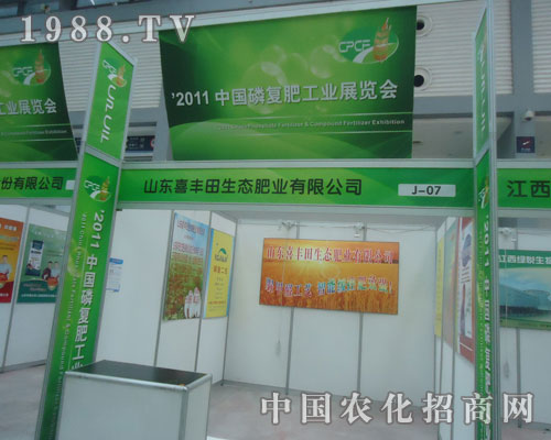 喜豐田生態(tài)肥業(yè)依靠自身優(yōu)勢取得良好招商效果