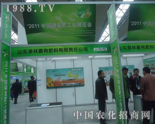 2011磷復(fù)肥會(huì)迎來(lái)山東泉林嘉有前來(lái)招商
