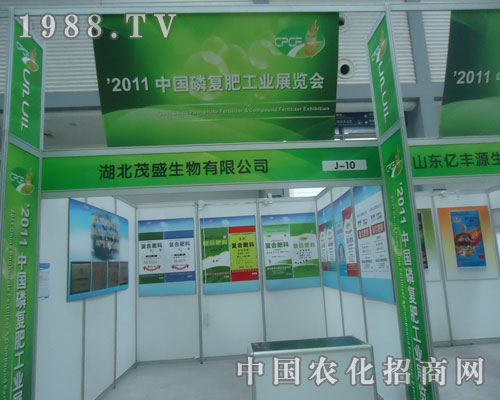 湖北茂盛生物在2011中國磷復(fù)肥會(huì)上大獲全勝
