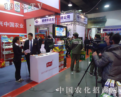 康豐達(dá)在河北省植保會(huì)接受1988.TV采訪現(xiàn)場(chǎng)