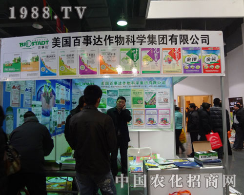 百事達亮相2012河北省植保會招商火爆