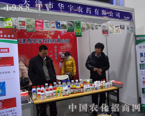 天津華宇農(nóng)藥開(kāi)創(chuàng)河北招商新局面