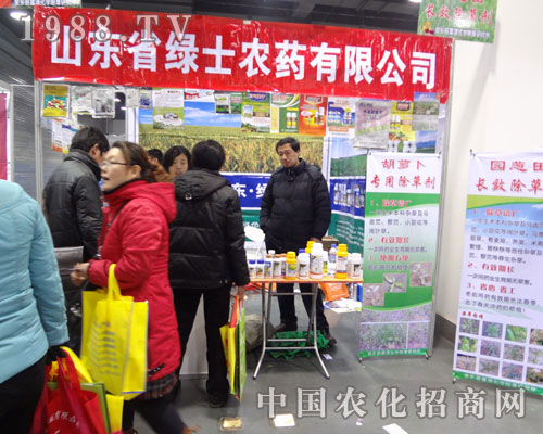 山東綠士農(nóng)藥河北農(nóng)資會展位前經(jīng)銷商絡(luò)繹不絕