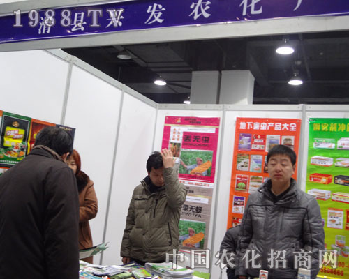 興發(fā)農化廠參展石家莊農藥展招商展會