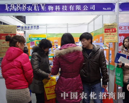 石家莊農(nóng)信生物亮相河北植保會(huì)招商效果好！