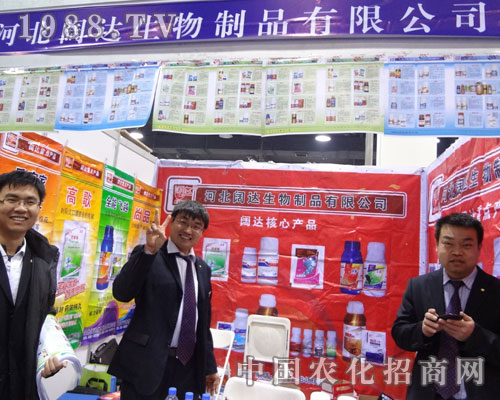 河北闊達公司參展石家莊植保會露出燦爛的笑容