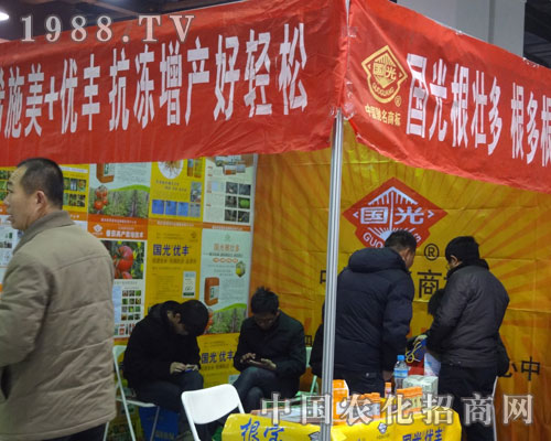 國(guó)光根壯多亮相2012河北省植保會(huì)