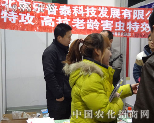 北京樂普泰河北省第24屆植保會招商受青睞