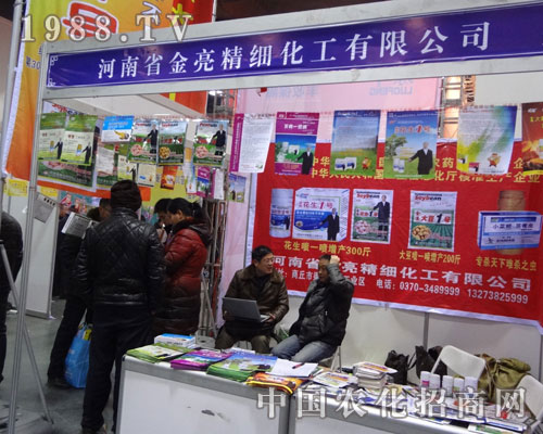 石家莊植保會河南金亮化工招商效果可人