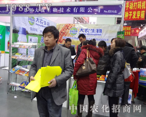 大農(nóng)生物公司河北省植保會(huì)上招商展位人流不斷