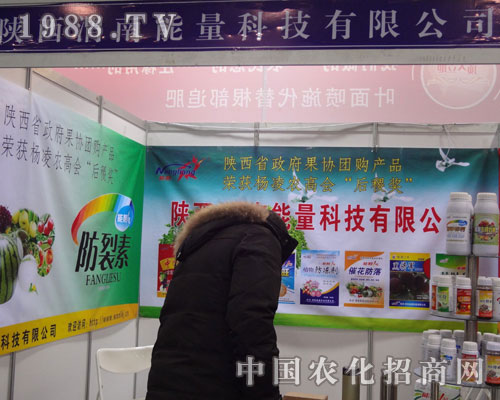陜西渭南能量科技公司攜公司產(chǎn)品亮相河北植保會