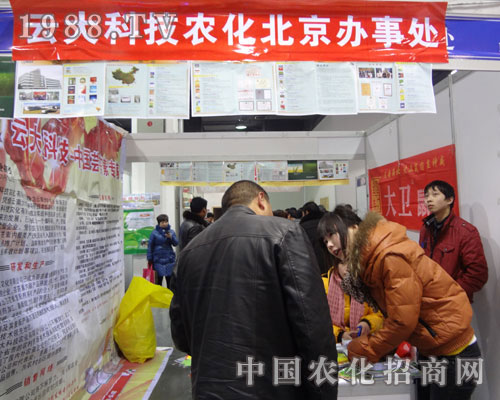 河北植保會上云大科技農(nóng)化招商位不斷有人前來咨詢