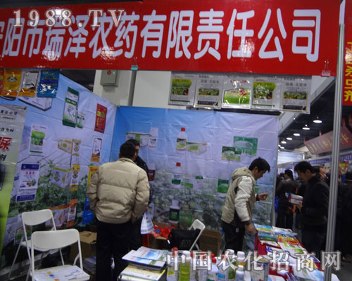 安陽瑞澤參展河北農(nóng)資會招商效果顯著