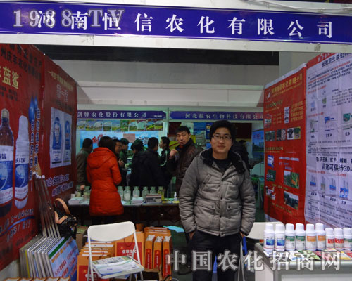 河南恒信農(nóng)化亮相河北省第24屆植保會獲好評