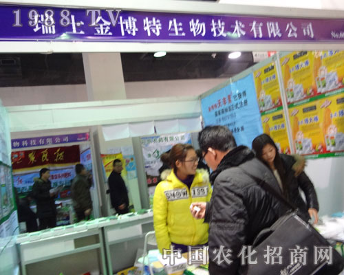 瑞士金博特河北植保會(huì)招商絡(luò)繹不絕
