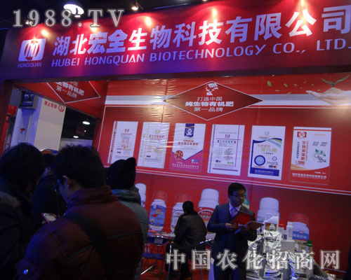 宏全公司亮相河北植保會展會現(xiàn)場異常火爆