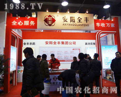 安陽(yáng)全豐隆重加入石家莊植保會(huì)招商隊(duì)伍，全心服務(wù)，豐收萬(wàn)家！