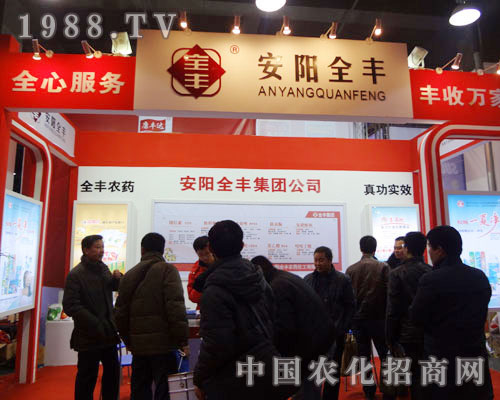 安陽(yáng)全豐隆重加入石家莊植保會(huì)招商隊(duì)伍，全心服務(wù)，豐收萬(wàn)家！