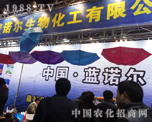 藍(lán)諾爾生物