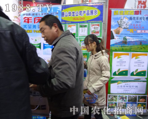 唐山華龍生物公司在河北省植保會喜獲豐收