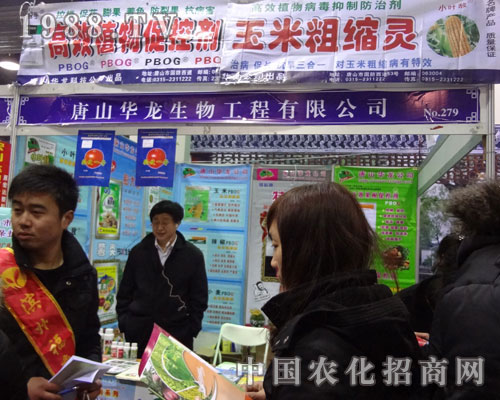 唐山華龍生物公司在河北省植保會喜獲豐收