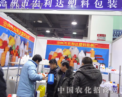 滄州市宏利達公司河北省植保會招商活動不斷。