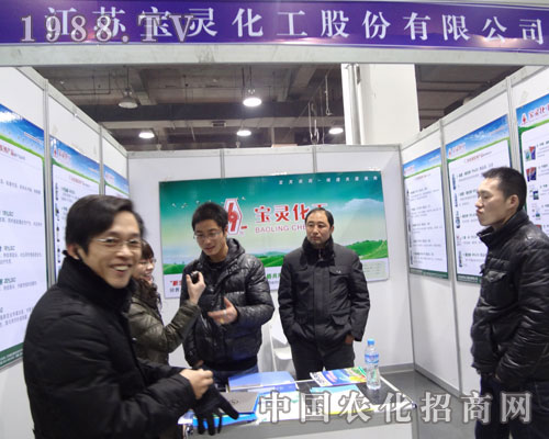 江蘇寶靈化工公司人員在河北植保會喜笑顏開