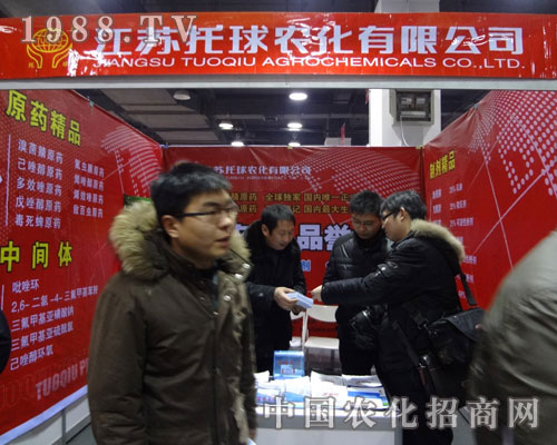 江蘇托球農化公司河北植保會經銷商絡繹不絕