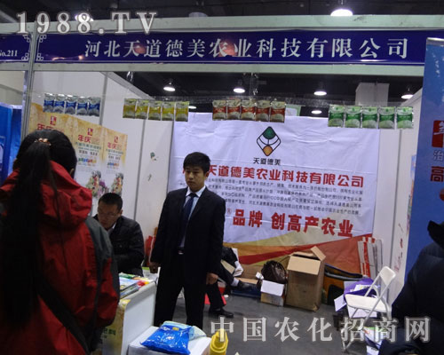 天道德美石家莊農(nóng)藥展招商活動(dòng)不斷