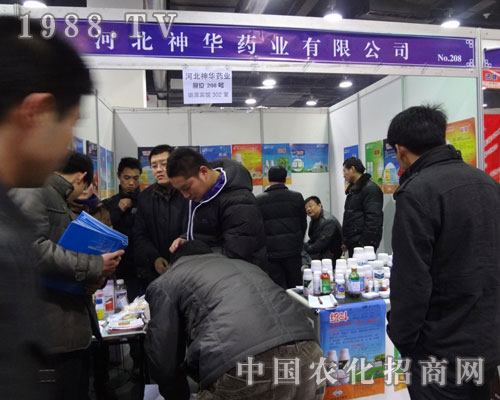 河北神農(nóng)肥業(yè)邀您一起參加河北省第24屆植保會(huì)