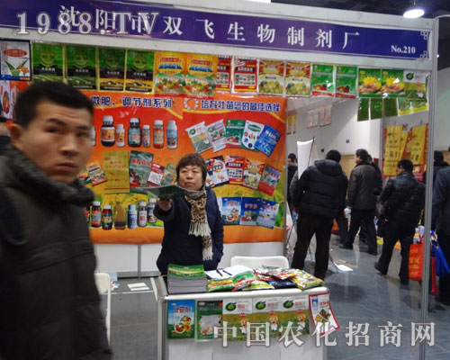 沈陽雙飛生物廠參加河北省第24屆植保會上展位風采