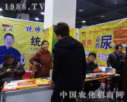 河北宏瑞公司肥料事業(yè)部石家莊植保會火爆招商中！