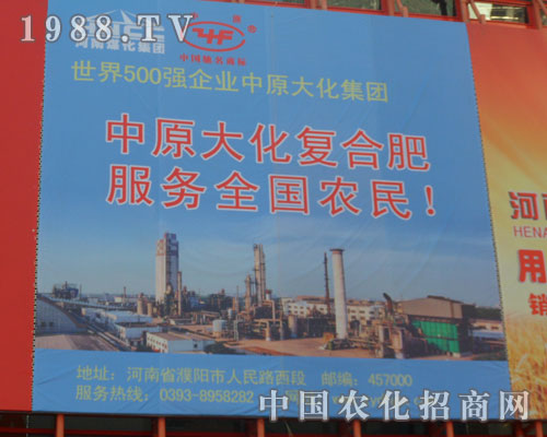河南煤化集團出征第九屆中原肥料(農(nóng)資)交流會