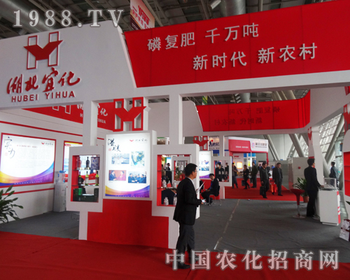 14屆全國磷復(fù)肥會