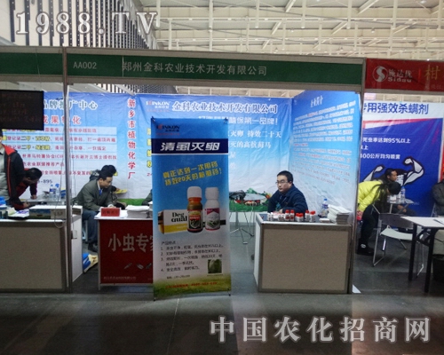 ����r(n��ng)�I(y��)��2013���Kֲ����(hu��)�����ܴ󱊚gӭ