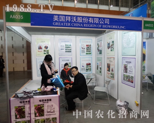 美國拜沃為2013全國植保會喝彩