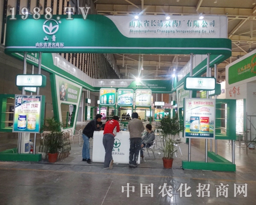 長清農(nóng)藥參加2013全國植保會(huì)