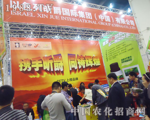 以色列昕爵國際在2013全國肥料會上氣勢宏大